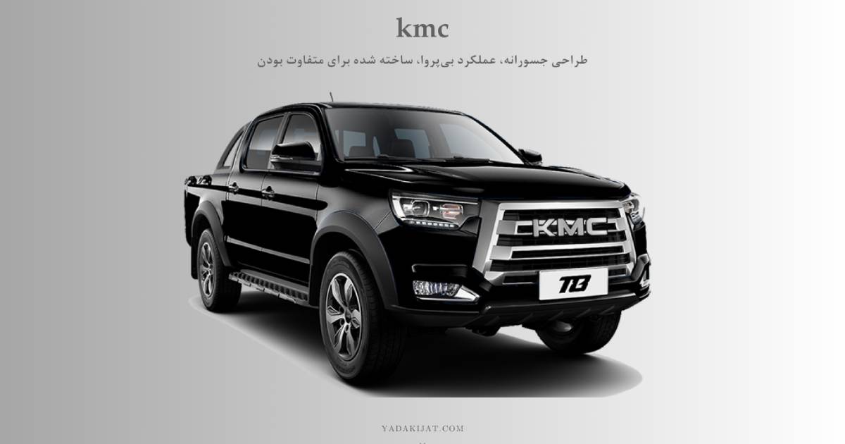 مقایسه طراحی و استایل بیرونی: کدام پیکاپ جذابتر است؟