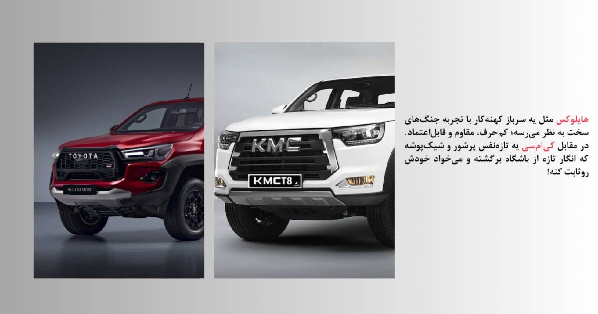 قیمت و ارزش خرید: انتخاب بهترین پیکاپ آفرودی برای شما