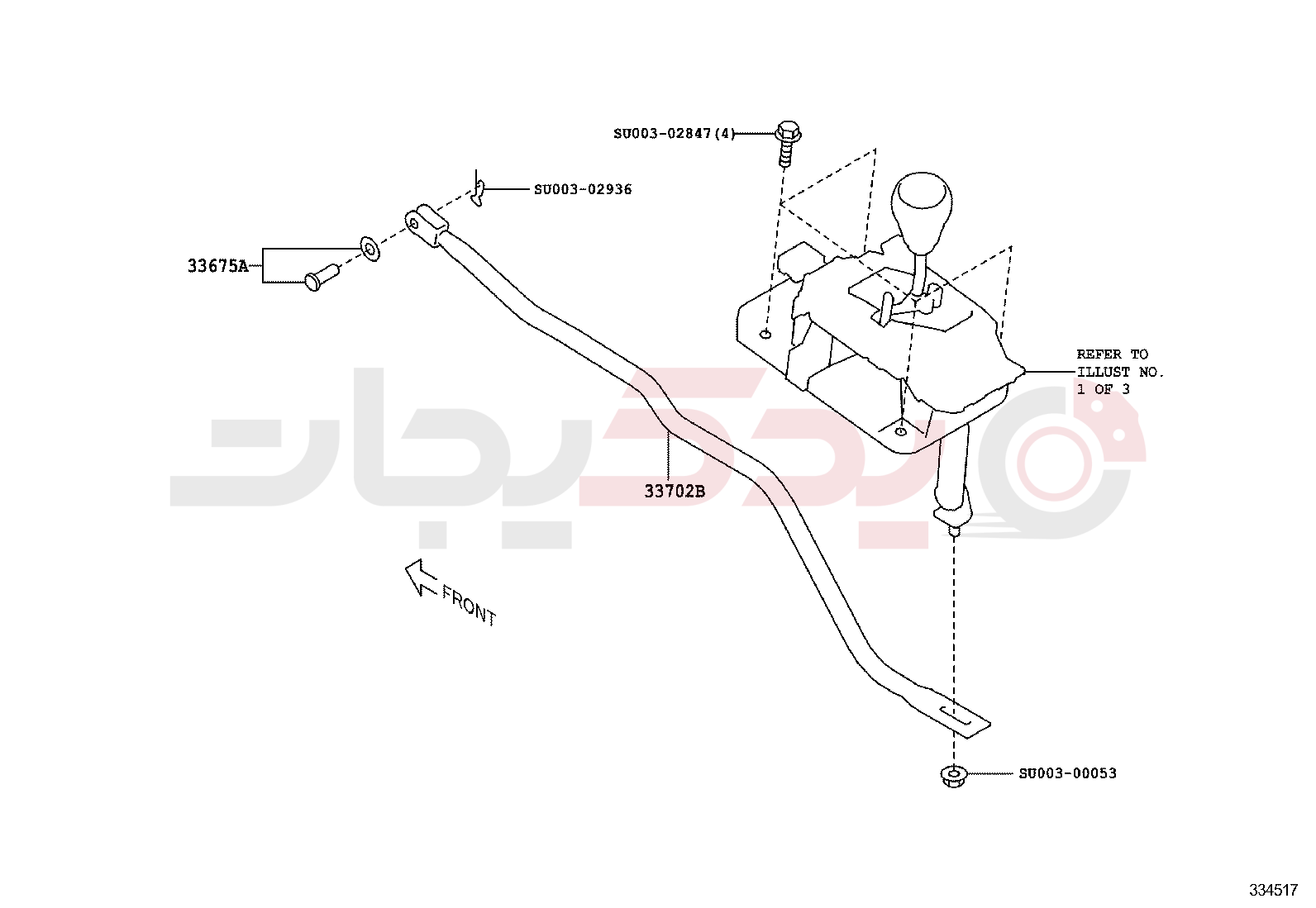 SHIFT LEVER & RETAINER 2