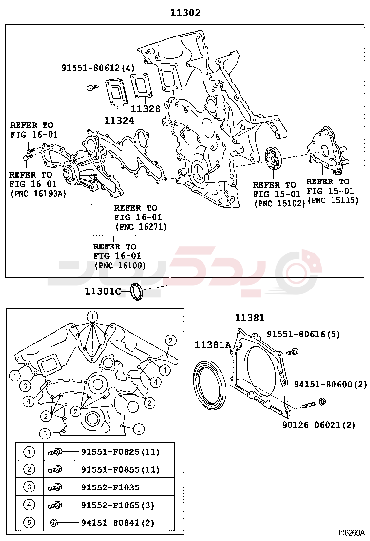 TIMING GEAR COVER & REAR END PLATE 2