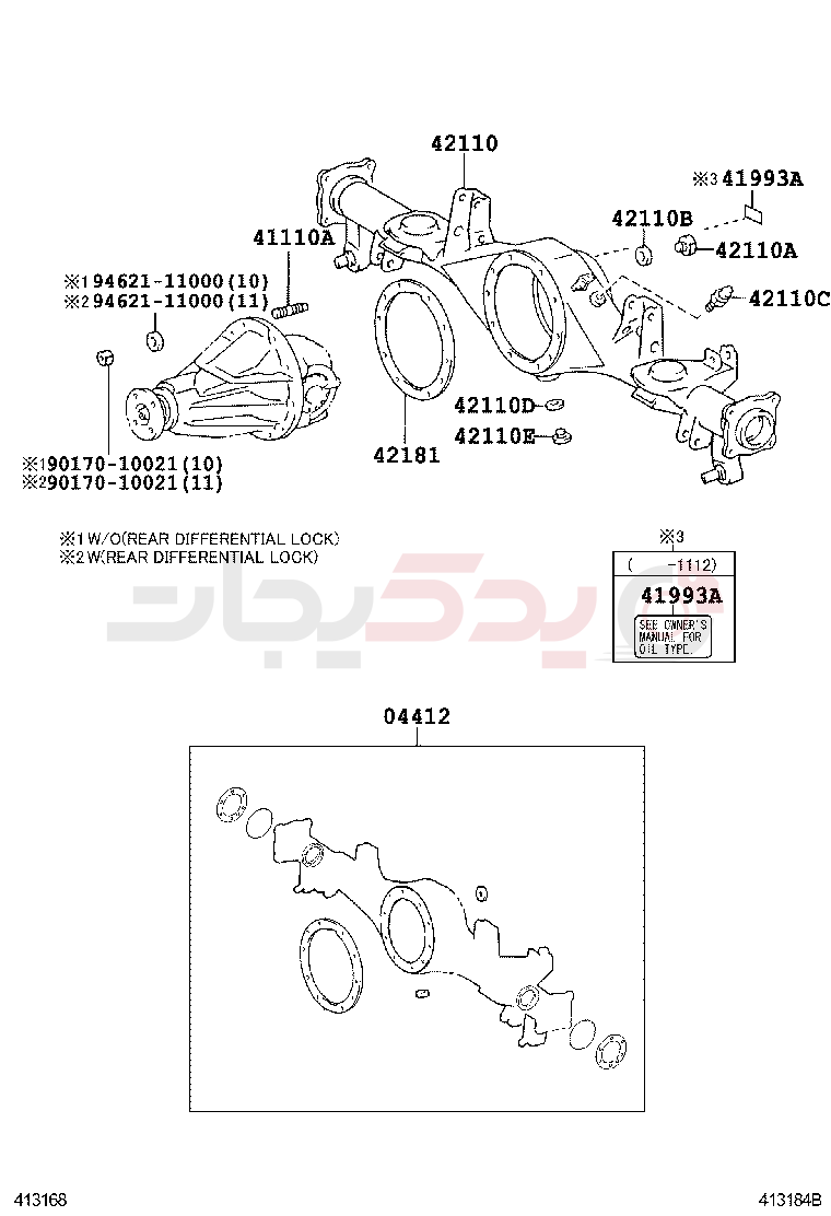 REAR AXLE HOUSING & DIFFERENTIAL 2