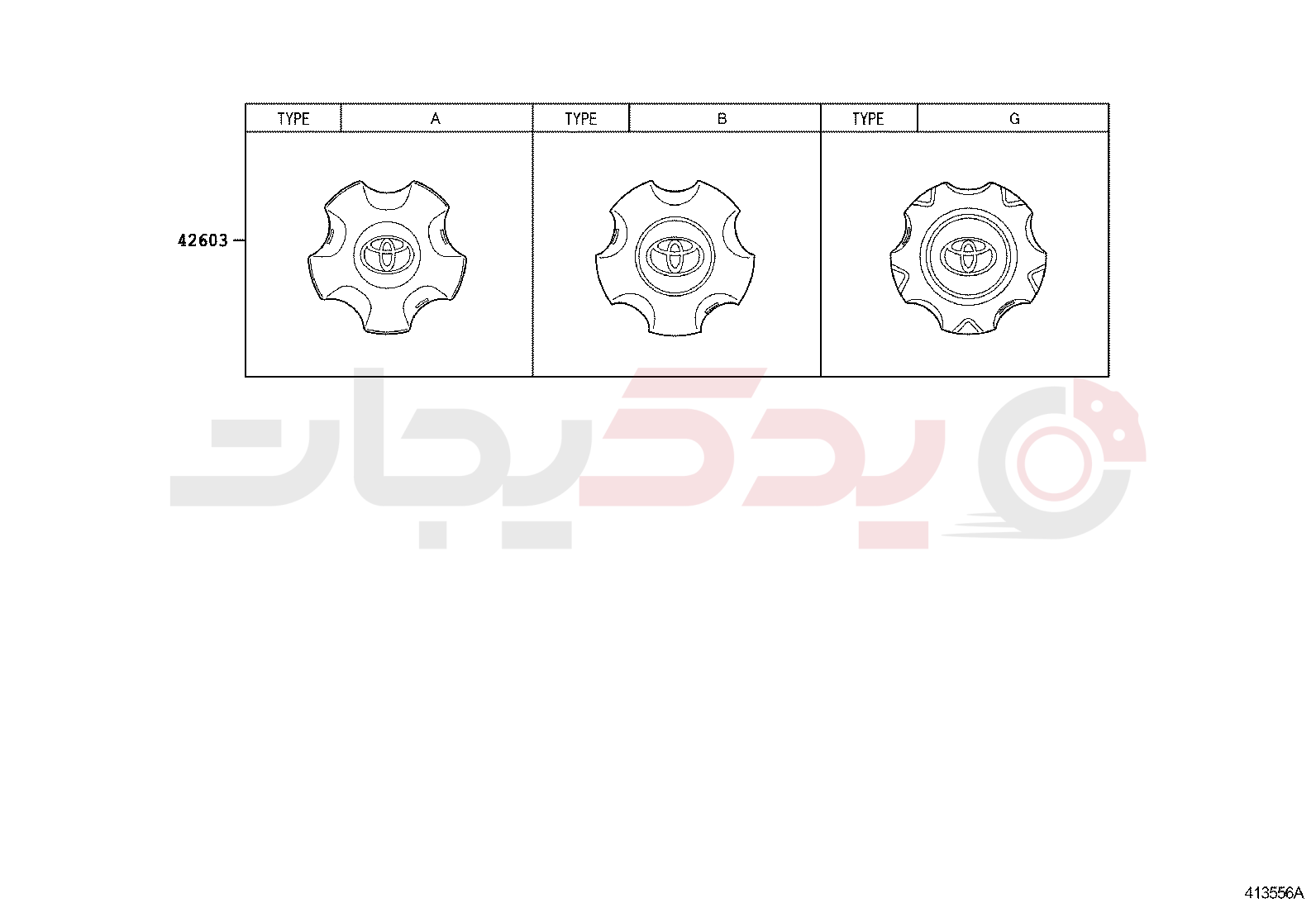 DISC WHEEL & WHEEL CAP 2