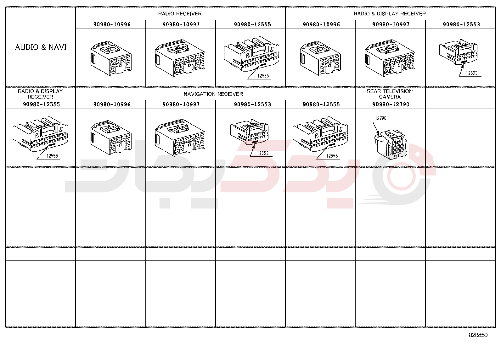 WIRING & CLAMP 9