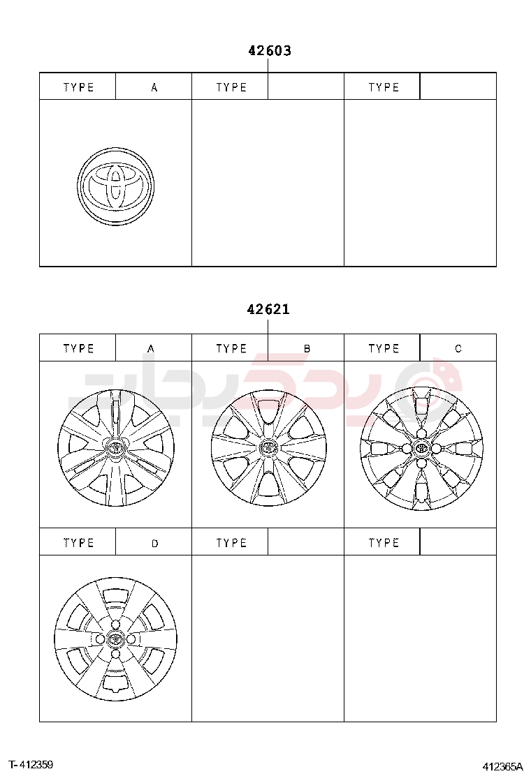 DISC WHEEL & WHEEL CAP 2