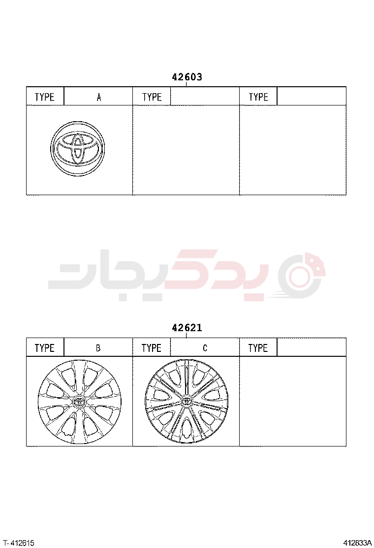 DISC WHEEL & WHEEL CAP 2