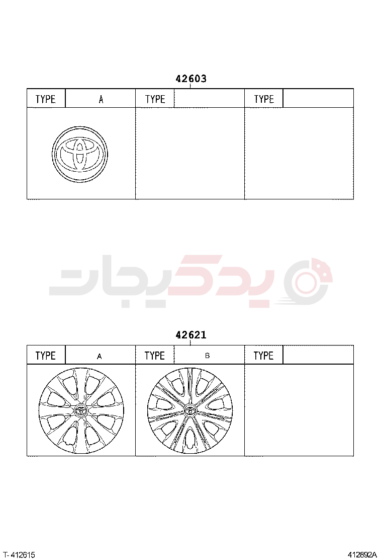 DISC WHEEL & WHEEL CAP 2