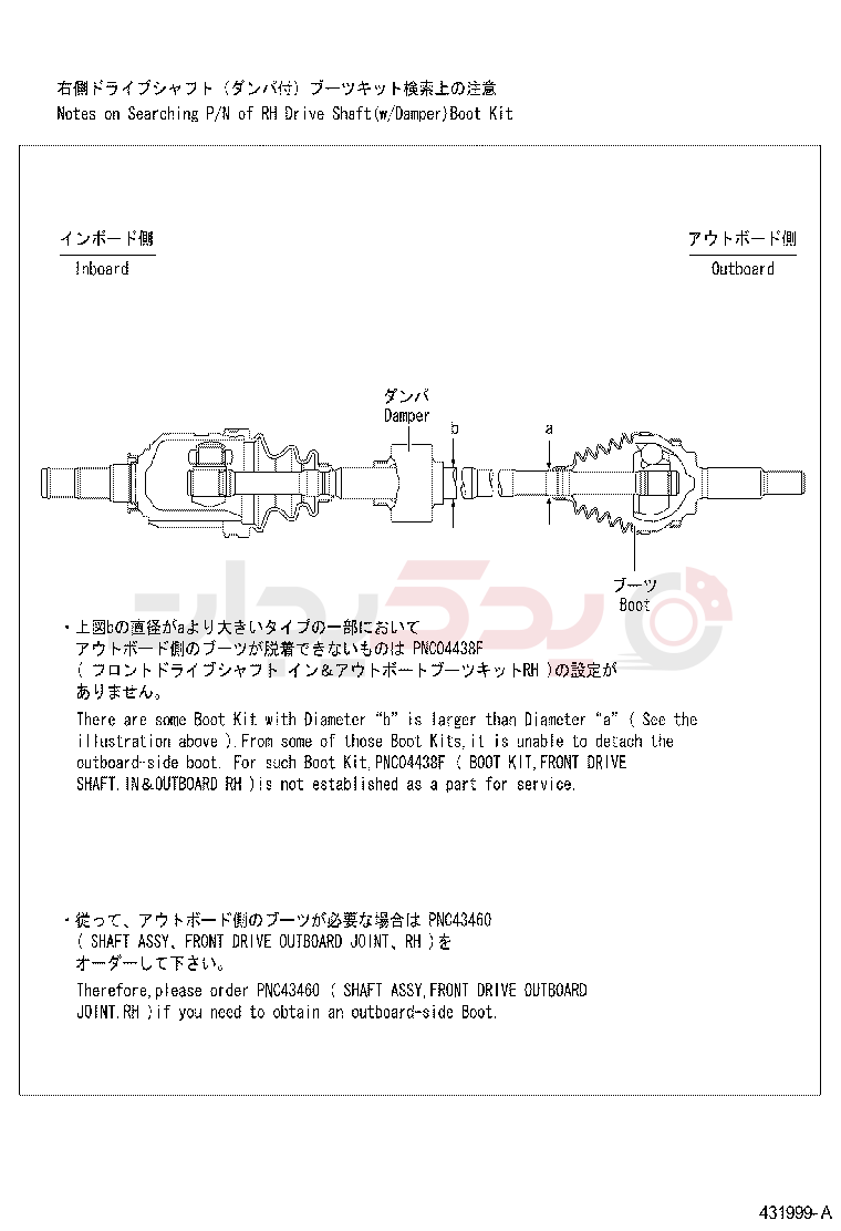 FRONT DRIVE SHAFT 3