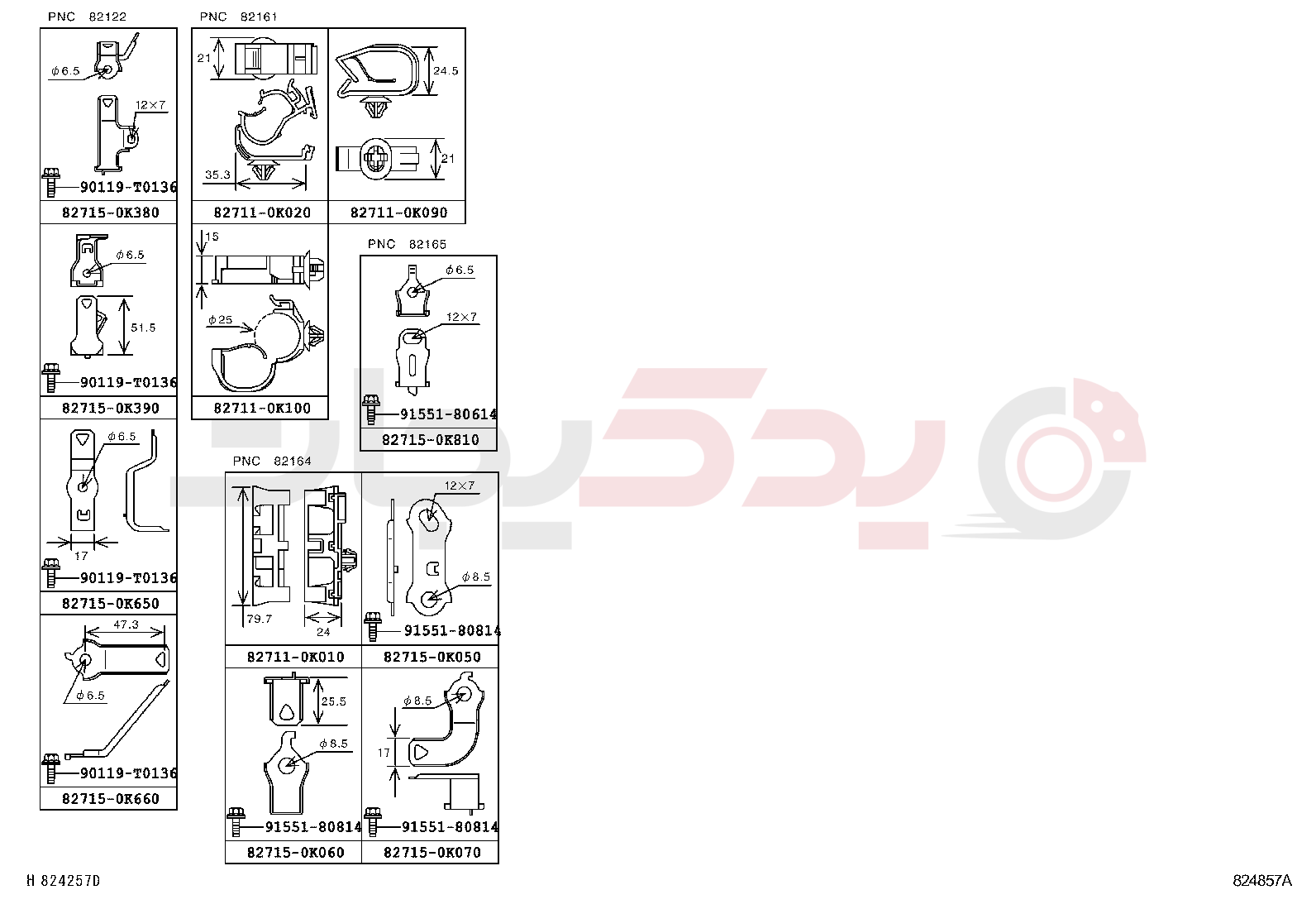 WIRING & CLAMP 8