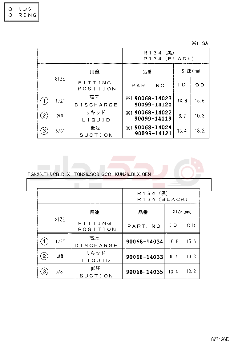 HEATING & AIR CONDITIONING - COOLER PIPING 5