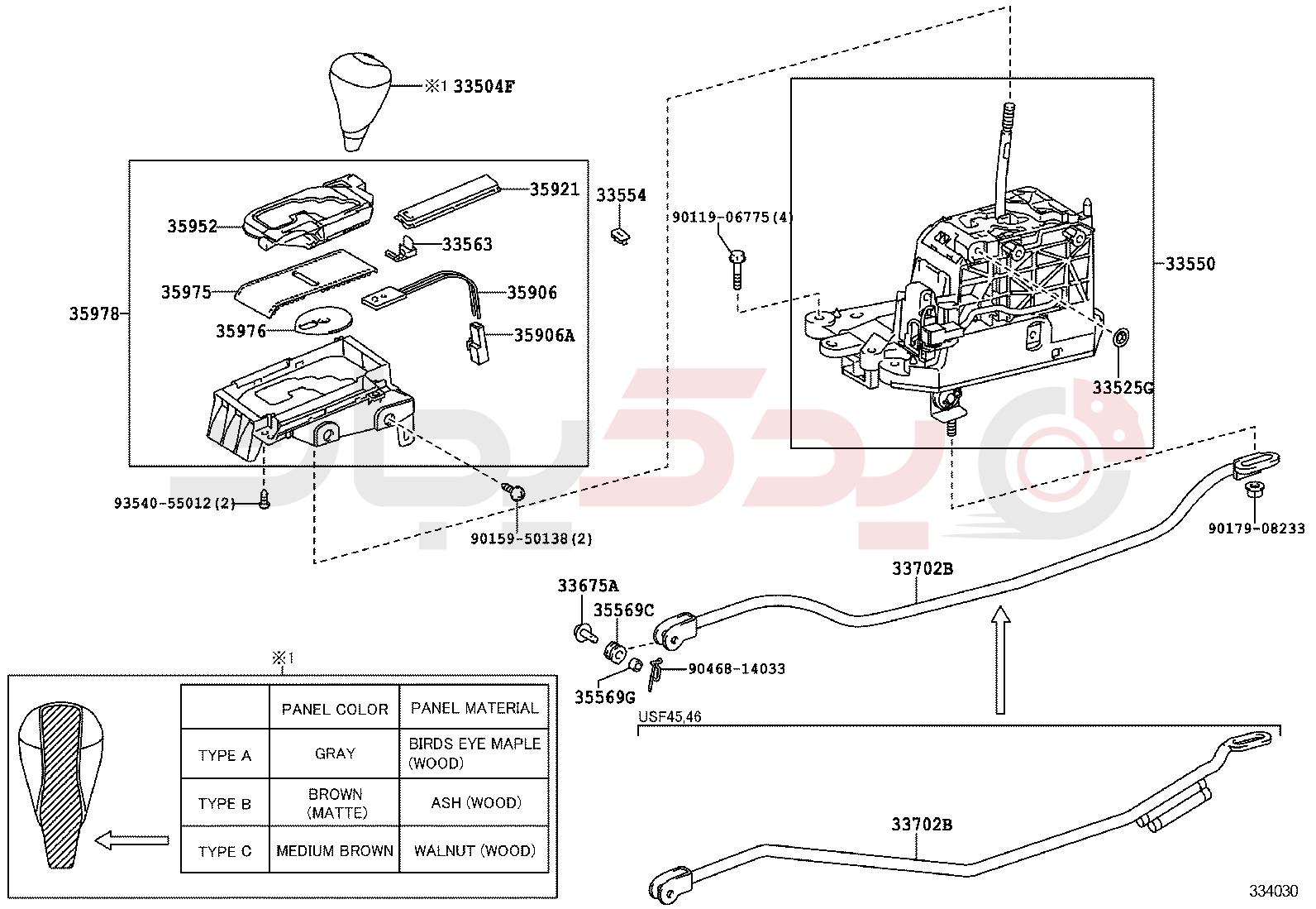 SHIFT LEVER & RETAINER 2