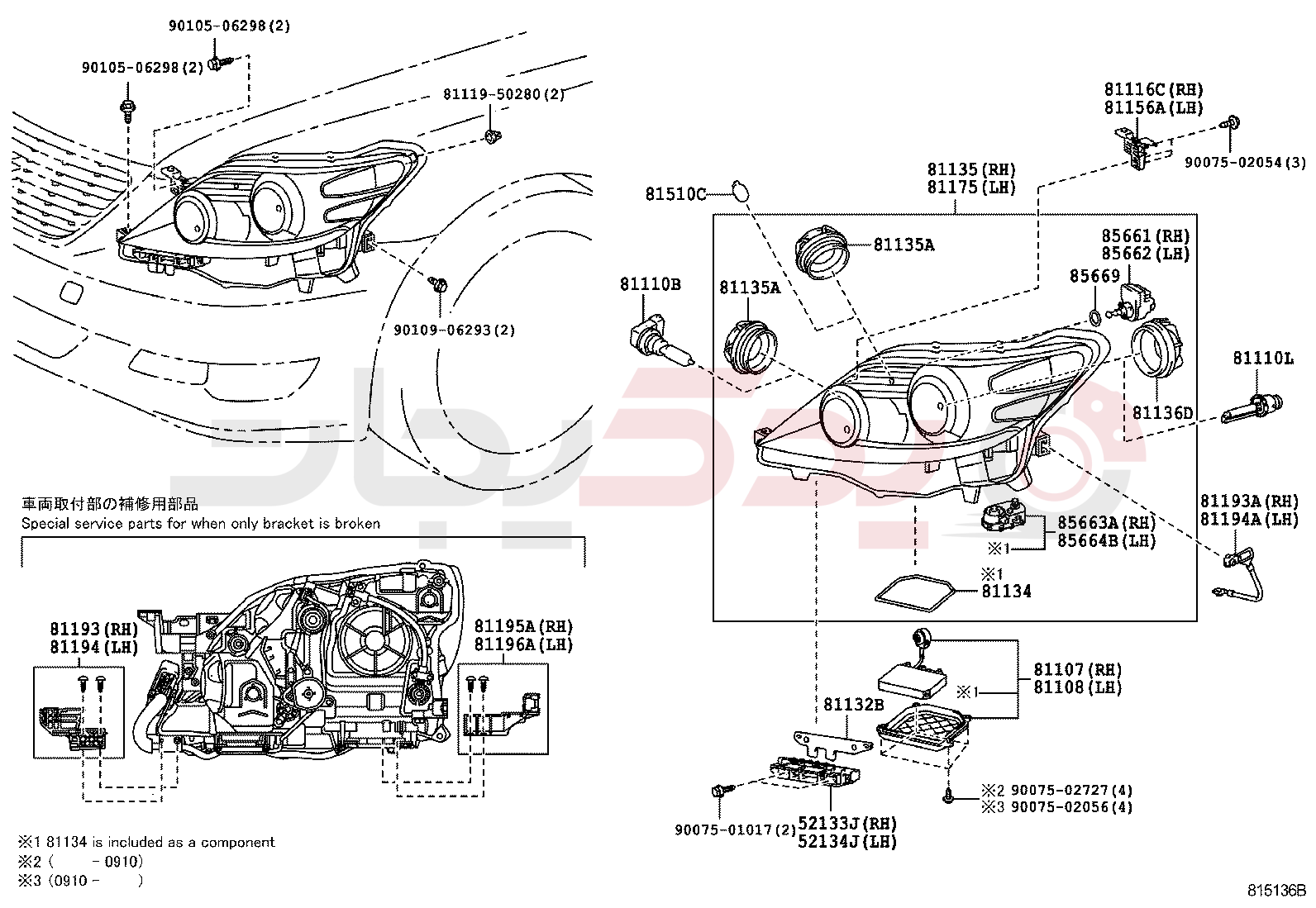 HEADLAMP 2