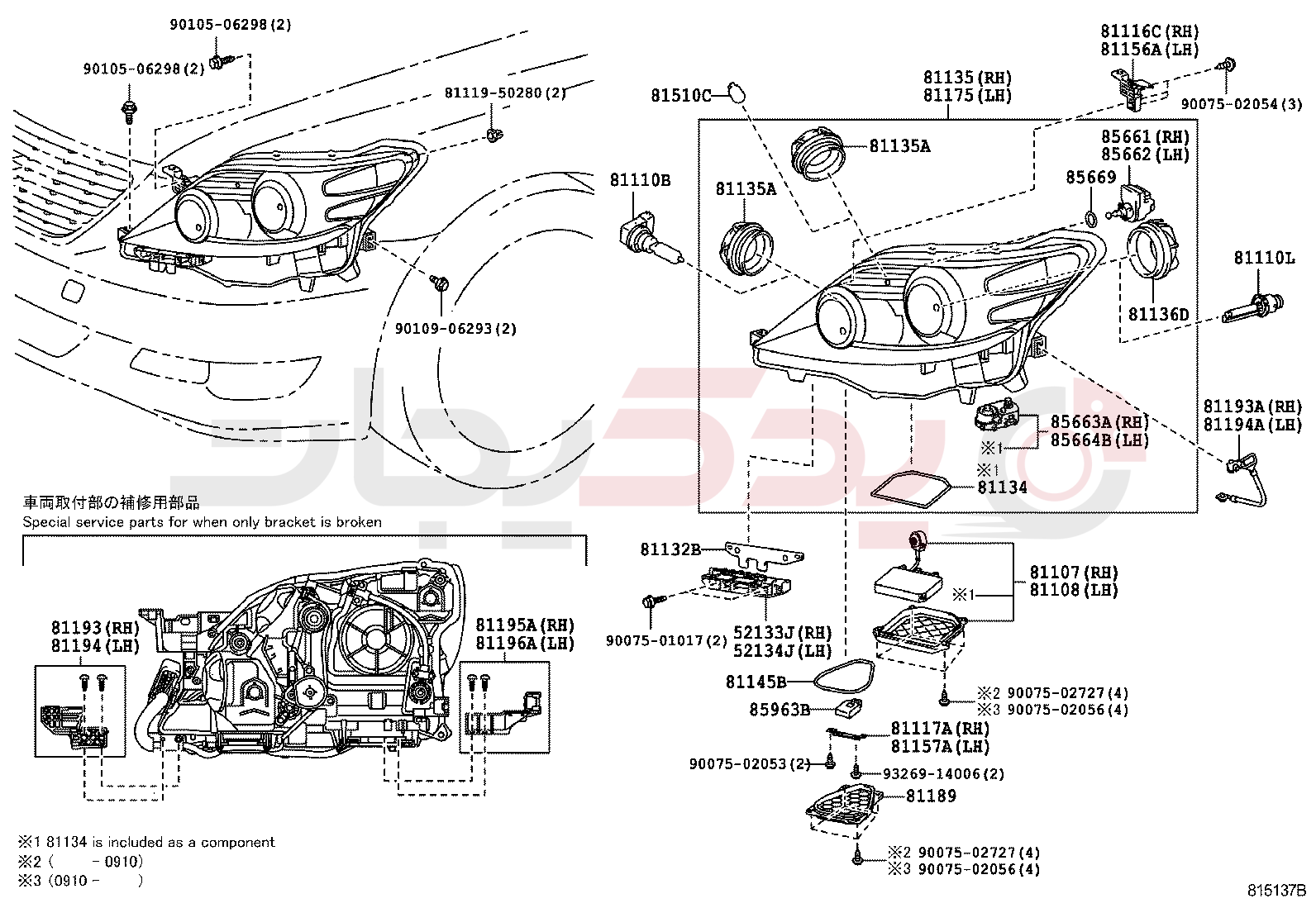 HEADLAMP 3