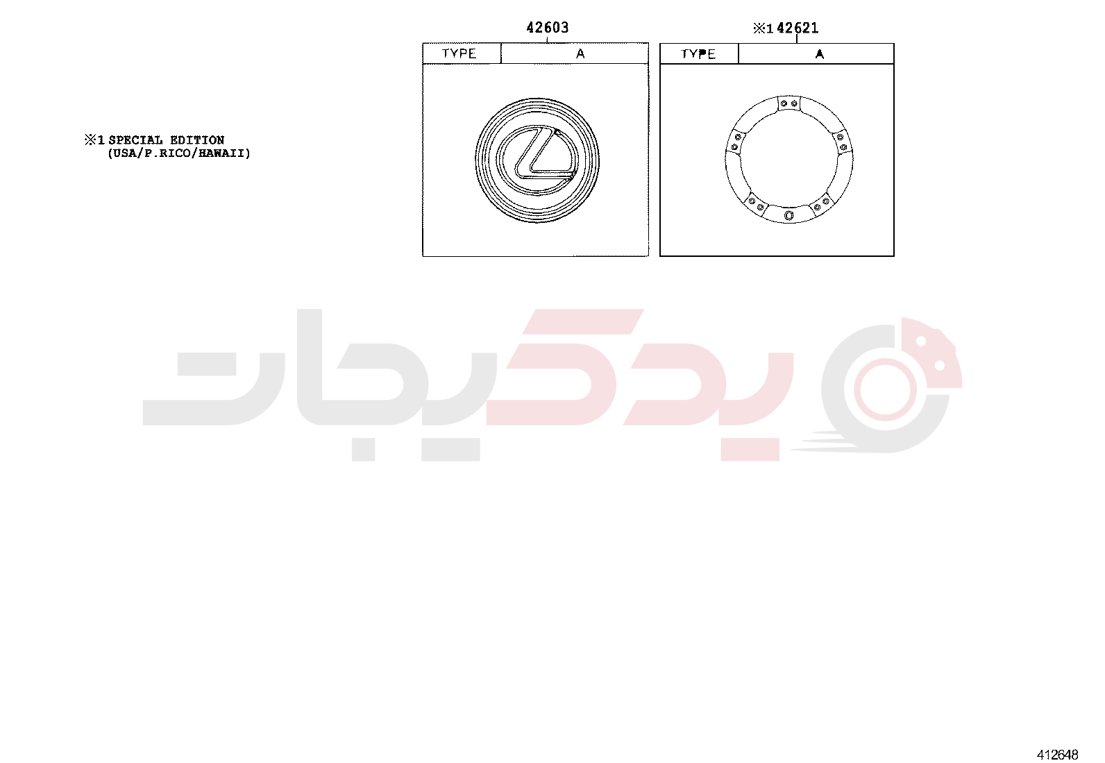 DISC WHEEL & WHEEL CAP 2