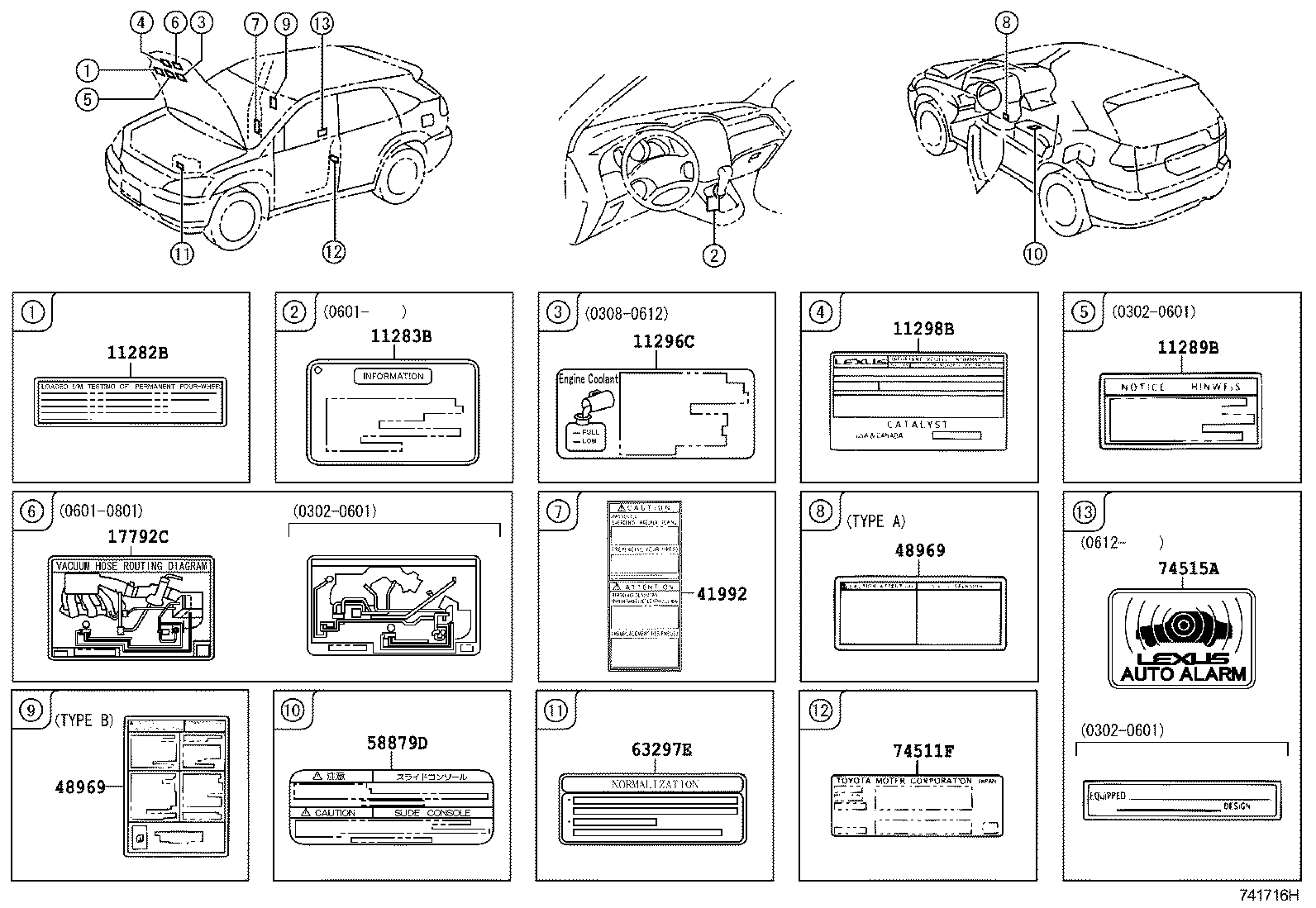 CAUTION PLATE (EXTERIOR & INTERIOR) 1