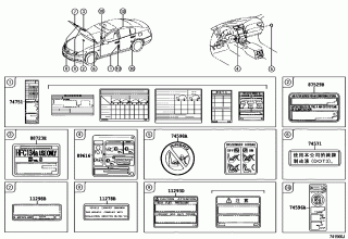 CAUTION PLATE (EXTERIOR & INTERIOR) 2