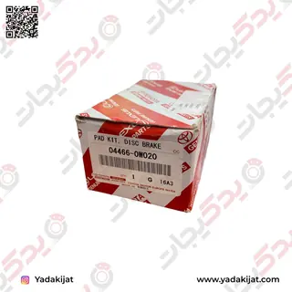 PAD KIT, DISC BRAKE, REAR | 044660W020